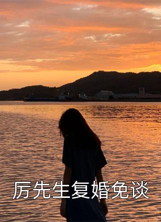 陈晚棠姜晏（全文溯爱且长）最新章节免费在线阅读_《全文溯爱且长》最新热门小说