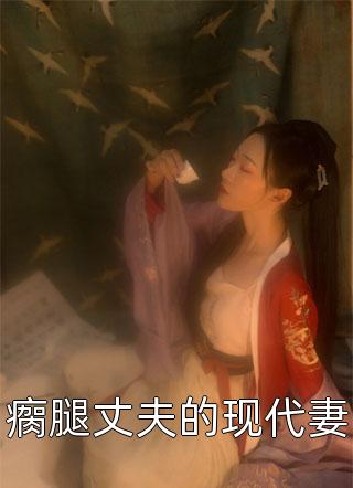 《末世战神，最强女王来报道》蓝蓝琪程子安完整版免费在线阅读_(蓝蓝琪程子安)最新章节在线阅读