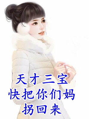 最金贵的金丝雀(姜卓宁谢南州)最新热门小说_《最金贵的金丝雀》全文在线阅读